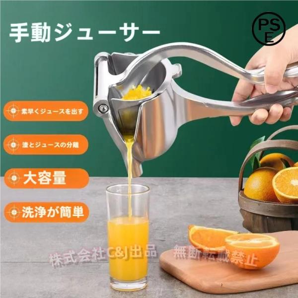 マニュアル 絞り器 フルーツしぼり ゆず絞り器 グレープフルーツ絞り器 レモン絞り機 レモンしぼり ...
