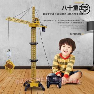 ラジコン タワークレーン 起重機 工事体験 施工 作業 2.4GHz USB充電 6チャネル おもちゃ 128cm 子供おもちゃ C&J 知育玩具 誕生日 プレゼント