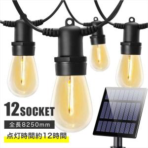 ストリングライト おしゃれ ソーラーライト 明るい