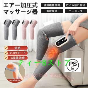 マッサージ器 フットマッサージャー 足裏 足 太もも ふくらはぎ 加圧式 USB充電式 C&J ヒーター リッラクス フットケア 浮腫み 疲労解消 多機能 便利
