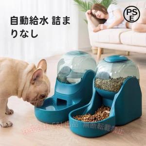 給水器ペット自動給餌器猫犬給餌器給水機ペット用自動給餌器給餌機フードフードボウル犬用ウォーター犬餌猫餌出張餌やりお留守番対策 C&J 快適 安心 便利