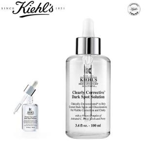 【タイムセール】KIEHLS キールズ DS クリアリーホワイト ブライトニング エッセンス 美容液 50ml 100ml 【送料無料 正規品】