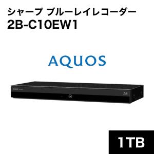 SHARP（シャープ） ブルーレイレコーダー 2TB アクオス 2B-C20GW1
