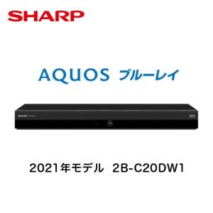 【廃盤】シャープ アクオス ブルーレイレコーダー 2B-C20DW1
