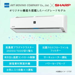 エアコン 6畳 工事費込 シャープ AC-U2...の詳細画像1