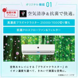 エアコン 6畳 工事費込 シャープ AC-U2...の詳細画像4