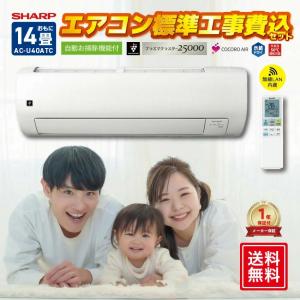 シャープ AC-U40ATC エアコン