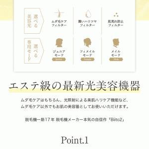 脱毛器 光脱毛 家庭用脱毛器 女性 メンズ v...の詳細画像2