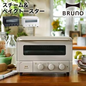 BRUNO スチーム＆ベイク トースター BOE067｜lifeluck