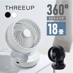 THREEUP（スリーアップ） サーキュレーター dc THREEUP 大風量DC