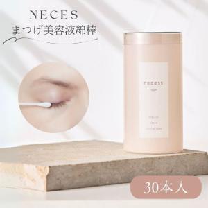 新品未使用未開封　３か月分　まつ毛美容液　ピマトプロスト　綿棒セット　美容液３本 necess ( ネセス ) まつげ美容液 綿棒タイプ 30本 - メルカリ