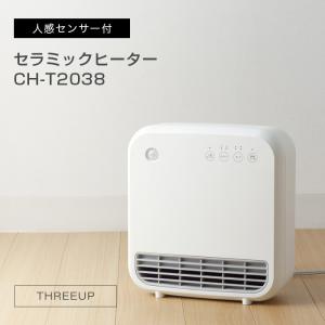 セラミックヒーター 省エネ 小型 足元ヒーター THREEUP CH-T2038