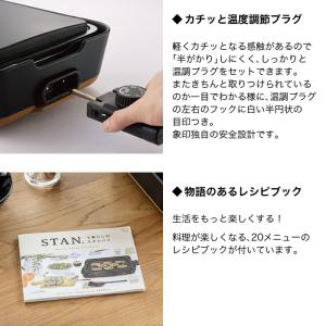象印 ホットプレート STAN. EA-FA1...の詳細画像5