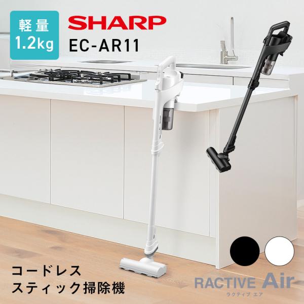 掃除機 コードレス コードレス掃除機 SHARP EC-AR11 RACTIVE AIR ホワイト ...