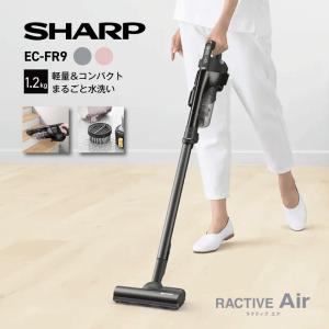 掃除機 コードレス 強力 充電式 小型 シャープ コードレス掃除機 スティッククリーナー EC-FR9｜lifeluck