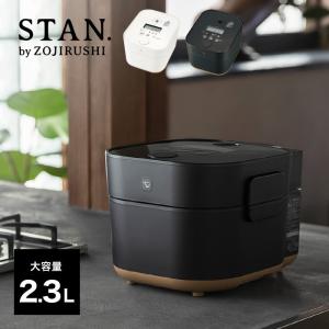 象印 自動調理鍋 EL-KA23 2.3L STAN. ZOJIRUSHI 自動調理器