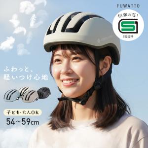 自転車 ヘルメット 自転車ヘルメット アサヒサイクル FUWATTO クリーム ダルブルー グレージュ ブラック