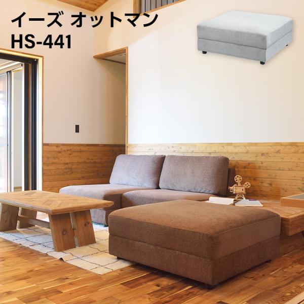 イーズ オットマン ブラウン シンプル 東谷 HS-441BR