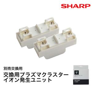 シャープ　プラズマクラスターイオン発生ユニット　IZ-CB20 5個セット プラズマクラスター シャープ 交換用プラズマクラスターイオン