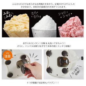 かき氷機 ふわふわかき氷機 家庭用 toffy...の詳細画像1