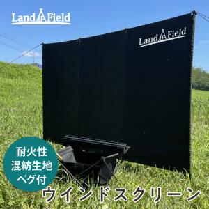 EMA Landfield アウトドアスクリーン （グリーン）｜lifeluck