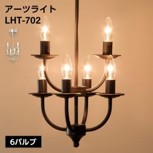 照明器具 東谷 アーツライト 6バルブ  ゴールド ブラック LHT-702A｜lifeluck