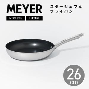 MEYER（マイヤー） サーキュロン クール フライパン 25cm[IH/ガス対応
