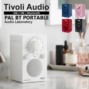 ラジオ スピーカー bluetooth Tivoli PAL BT G2 ポータブルラジオ スピーカー チボリオーディオ