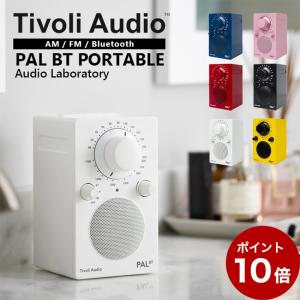 ラジオ スピーカー bluetooth Tivoli PAL BT G2 ポータブルラジオ スピーカー チボリオーディオ