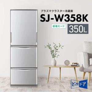 SHARP（シャープ） 冷蔵庫 502L SHARP 冷蔵庫 大型 大容量 冷凍室 右