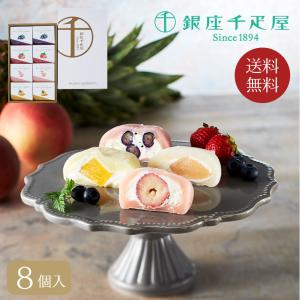 お中元 2026 お菓子 銀座千疋屋 銀座フルーツ大福 スイーツ フルーツ 大福