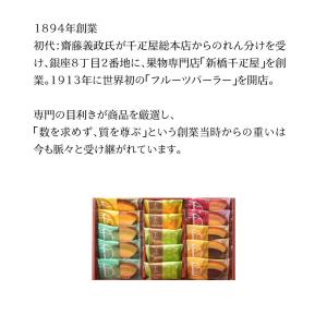 お菓子 ギフト スイーツ 焼き菓子ギフト 銀座...の詳細画像2