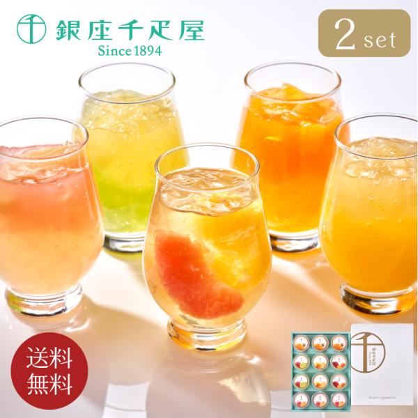 お菓子 ギフト スイーツ 銀座千疋屋 銀座フルーツジュレ 2セット フルーツ