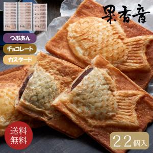 銀のあん 冷凍クロワッサンたい焼10匹セット : ホットランド ネット