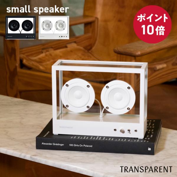 スピーカー bluetooth SMALL TRANSPARENT SPEAKER ホワイト ブラッ...