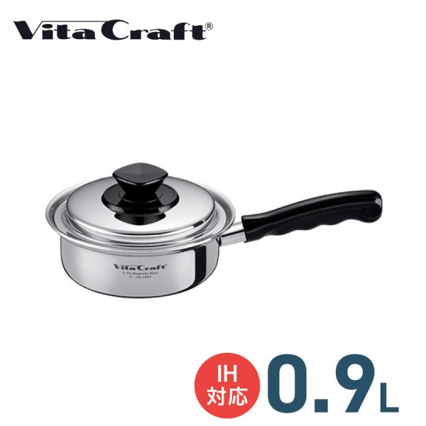 片手鍋 0.9L VITA CRAFT ビタクラフト Vシリーズ