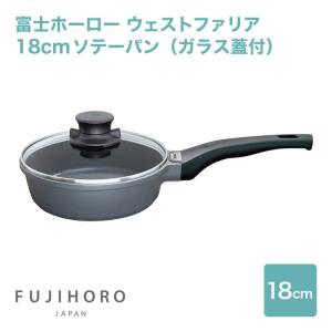エジリー（EJIRY） インペリアルローズ 琺瑯 片手鍋 18cm 薔薇 ガス火