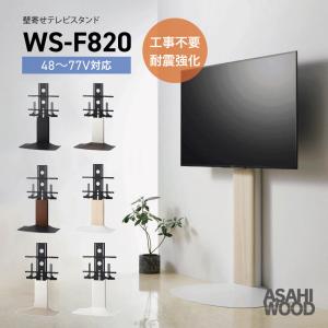 朝日木材加工 WS-BL840-DB ダークブラウン木目&ブラック Swing 壁寄せ