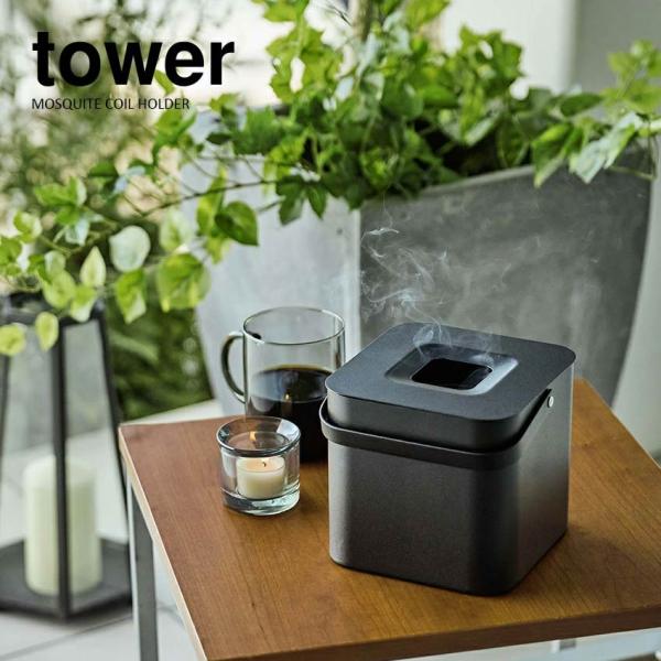 tower タワー 山崎実業 そのまま入れられる蚊取り線香収納ポット 角型 tower