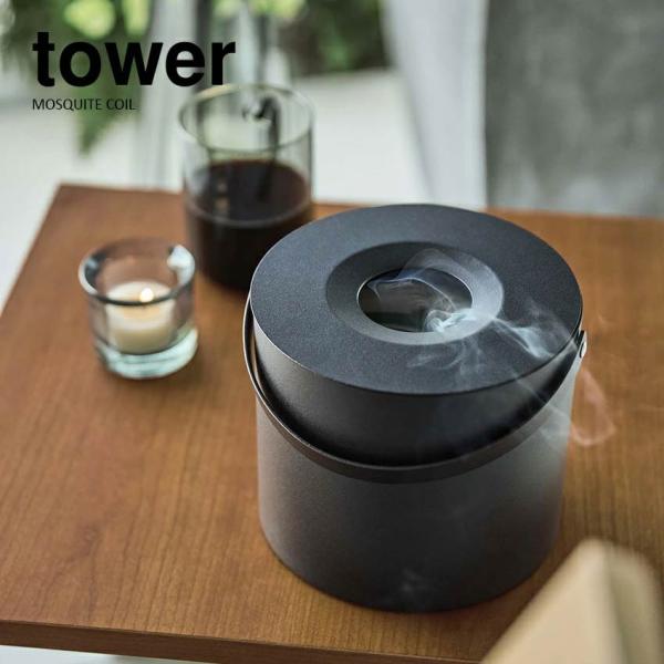 tower タワー 山崎実業 そのまま入れられる蚊取り線香収納ポット 丸形 tower