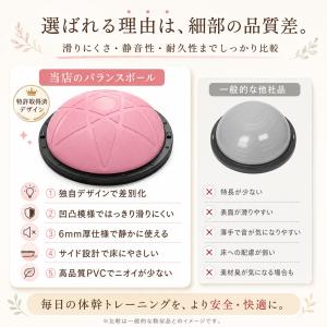 [超PAYPAY祭sale]バランスボール 半...の詳細画像2