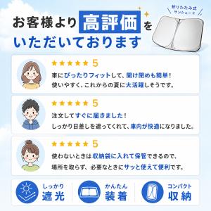 車用サンシェード フロントガラス用 折りたたみ...の詳細画像1