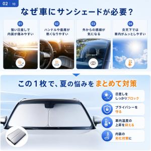 車用サンシェード フロントガラス用 折りたたみ...の詳細画像2