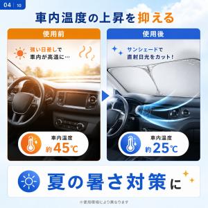車用サンシェード フロントガラス用 折りたたみ...の詳細画像4