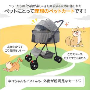 ペットカート 分離型 軽量 折りたたみ 対面式...の詳細画像2