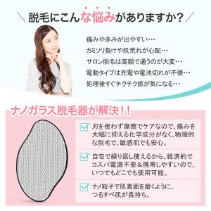 ナノガラス脱毛器 ガラスリムーバー こするだけ...の詳細画像1