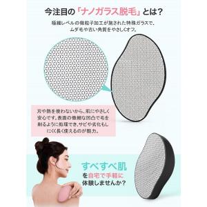 ナノガラス脱毛器 ガラスリムーバー こするだけ...の詳細画像3