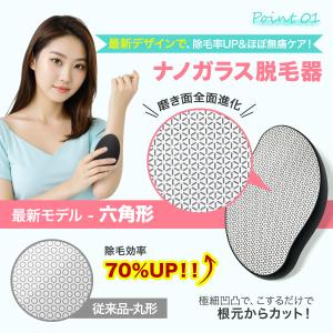 ナノガラス脱毛器 ガラスリムーバー こするだけ...の詳細画像4