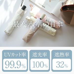 傘 日傘 雨傘 折りたたみ 形状記憶 遮光率1...の詳細画像1