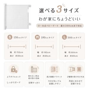 ベビーゲート ロール式 階段対応 伸縮式 最大...の詳細画像3